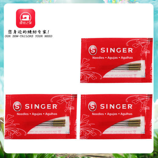 【第二件半价🧵】胜家原装机针（3包装） 商品图0
