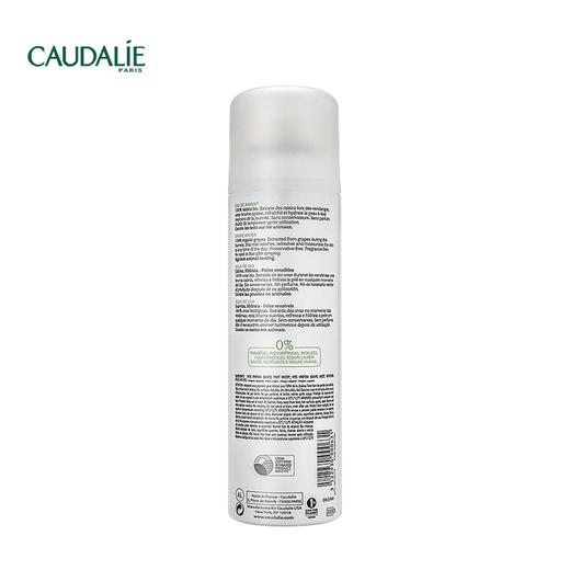 欧缇丽 大葡萄喷雾补水保湿舒缓敏感肌肤200ml 商品图1