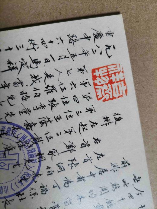 《泉币学社珍贵藏书票》一张 商品图2