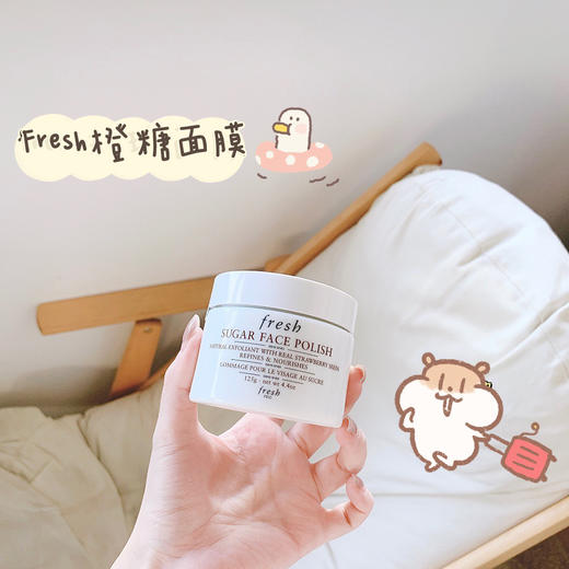 Fresh馥蕾诗 澄糖亮颜磨砂面膜 滋润涂抹式去角质清洁 商品图0