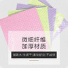 【3月积分长期兑换】DM清洁抹布 5片/包*1包 商品缩略图1