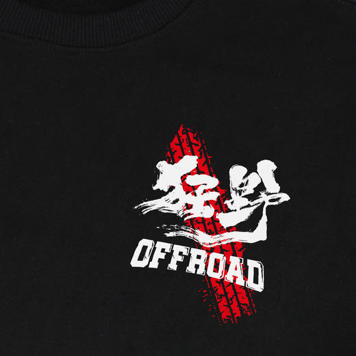 自由基地男士硬派越野图案圆领套头卫衣黑白纯色兄弟团队队服休闲 NMT-1278 商品图2