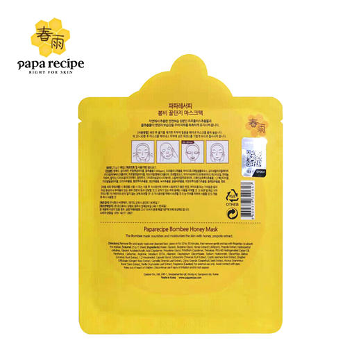 春雨 蜂蜜补水保湿黄面膜 10片/盒 商品图3