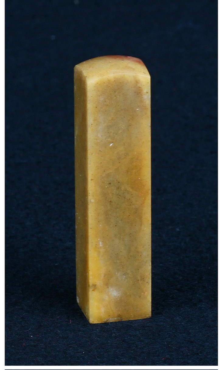 金石印坊 印度石圆头小方章 14*14*61mm jpysgs009994