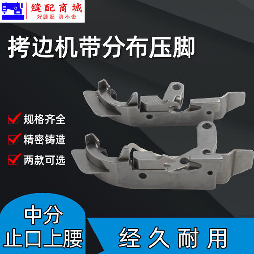 747 700中分压脚 EX杰克798包缝机锁边机带分刀中分拷边机压脚 商品图3