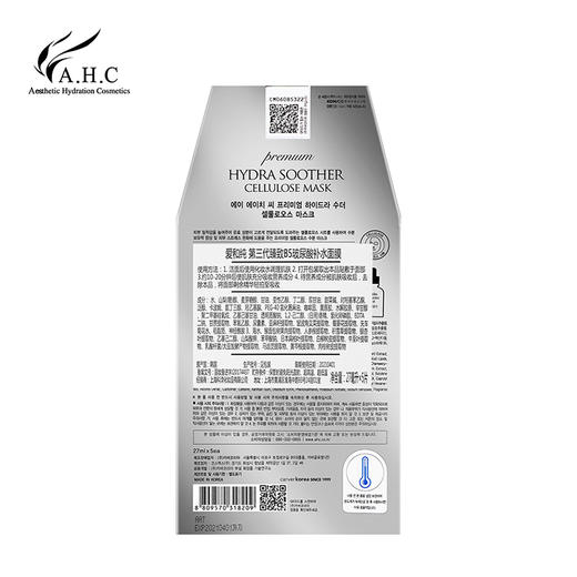 AHC 新版第3代玻尿酸银面膜 5片/盒 商品图1