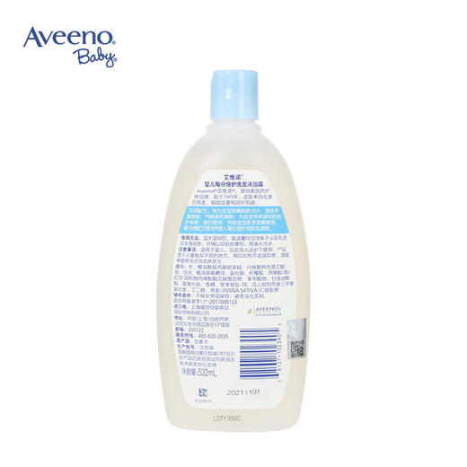 艾维诺 婴幼儿燕麦洗发沐浴露532ml 商品图1