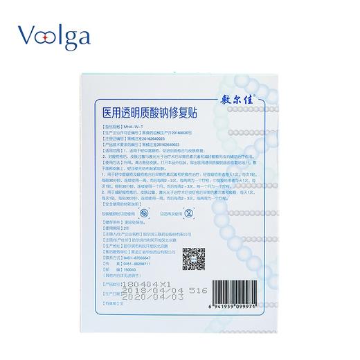 敷尔佳 透明质酸钠修复白膜 5片/盒 商品图1