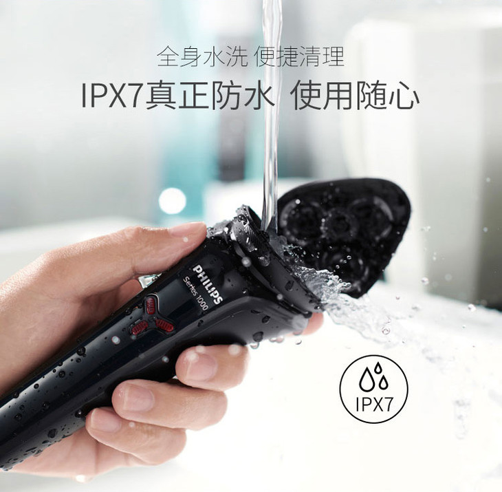 新款飞利浦philips三刀头男士电动剃须刀s1102