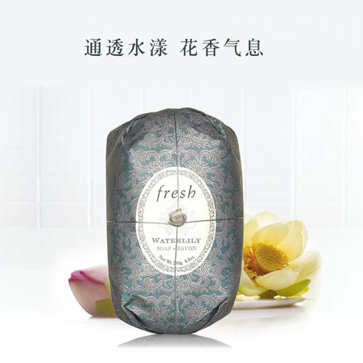【孕妇可用】法国 Fresh馥蕾诗 手工香氛长久留香香皂(西柚/葡萄/睡莲/山竹果/小苍兰) 250g 商品图8