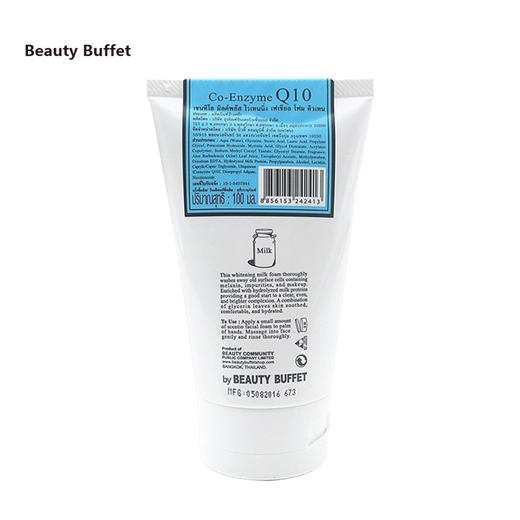 泰国Q10 氨基酸牛奶洗面奶100ml 商品图1