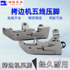 EX 757飞马M700五线厚料压脚 包缝机 拷边机五线压脚 商品缩略图2