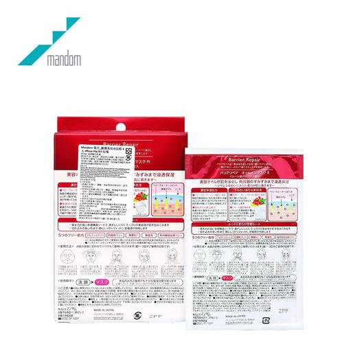 曼丹 婴儿透明质酸补水滋润面膜4片/盒 商品图1