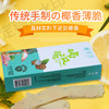 海南特色美食椰泽坊椰风脆椰油手制脆饼咸味更受欢迎居家必备零食 商品缩略图0