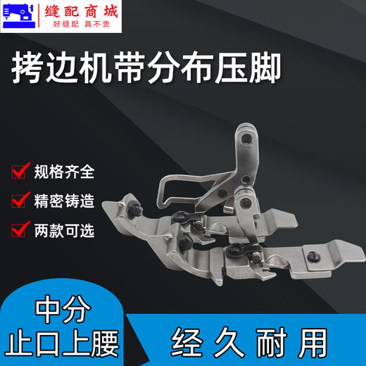 747 700中分压脚 EX杰克798包缝机锁边机带分刀中分拷边机压脚 商品图2
