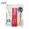 日本PDC 酒粕酵母面膜 10片/盒 商品缩略图0