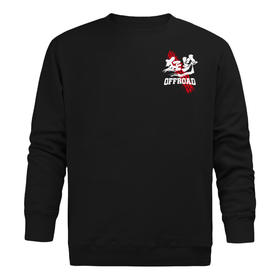 自由基地男士硬派越野图案圆领套头卫衣黑白纯色兄弟团队队服休闲 NMT-1278