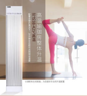 瑜伽加热/壁暖设备 冬季加热供暖保暖