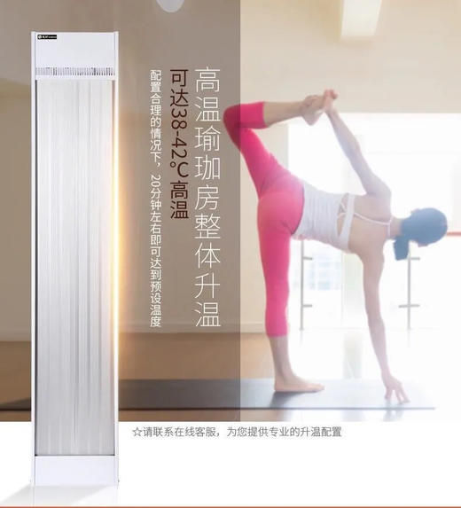 瑜伽加热/壁暖设备 冬季加热供暖保暖 商品图0