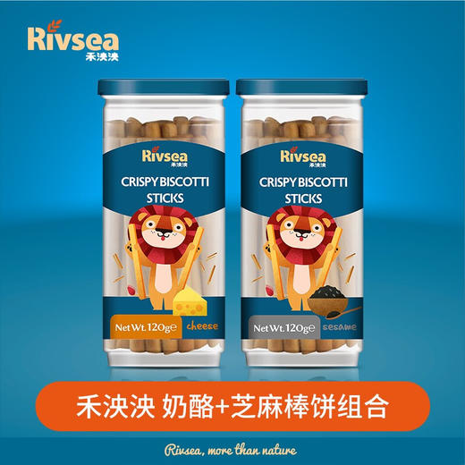 Rivsea禾泱泱棒饼条宝宝零食 芝麻奶酪2味可选 商品图0