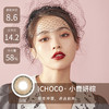 ICHOCO 小鹿妍棕色【日抛】 商品缩略图0