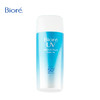 碧柔 防晒乳液Spf50 90ml 商品缩略图1