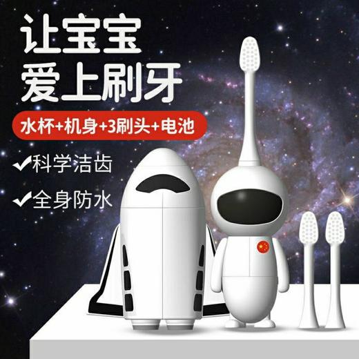 舒宁儿童电动牙刷玩具超声波男女幼儿2-3-5-12岁软毛防水自动牙刷 商品图1