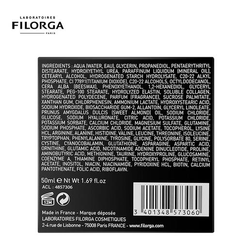 菲洛嘉 十全大补面膜50ml 商品图3