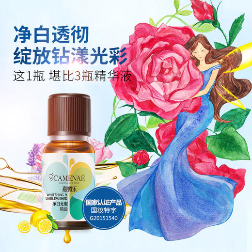 嘉媚乐 面部精油 专柜正品 商品图1