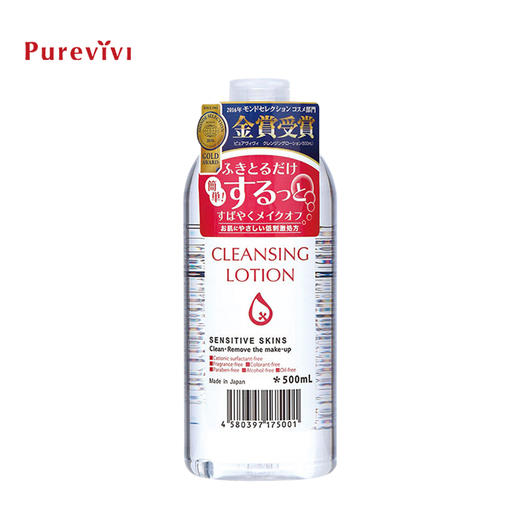 日本Purevivi 皇后卸妆水500ml 商品图1
