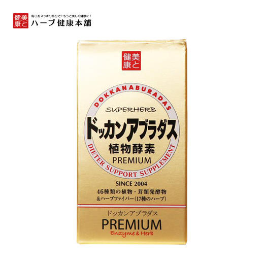 日本DOKKAN夜间植物酵素香槟金版 商品图1