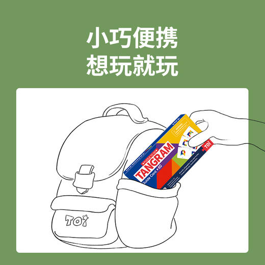 【含60张双面难度进阶卡，送计时沙漏】TOI七巧板图益儿童七巧板智力拼图幼儿园宝宝玩具3-6岁早教益智教具逻辑思维训练开发英语卡片桌面游戏桌游玩具 商品图1
