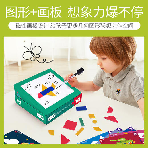 【60道题卡分阶段学习，让想象力“爆”不停】TOI七巧板图益形状进阶磁力七巧板智力拼图儿童早教益智玩具儿童幼儿园教具宝宝启蒙逻辑思维训练小学生男女孩3-4-5-6岁桌面游戏桌游玩具 商品图2