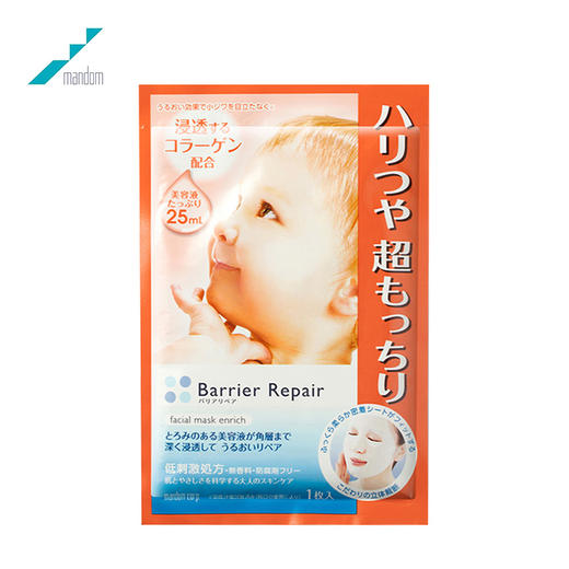 曼丹 婴儿面膜5片/盒 橙 商品图2