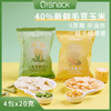 【董生活】十分可OSnack非油炸毛豆玉米脆片轻卡零食8包*20g 商品缩略图1
