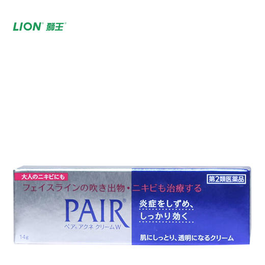 日本狮王Lion 祛痘膏 粉刺暗疮膏修护青春痘 商品图3