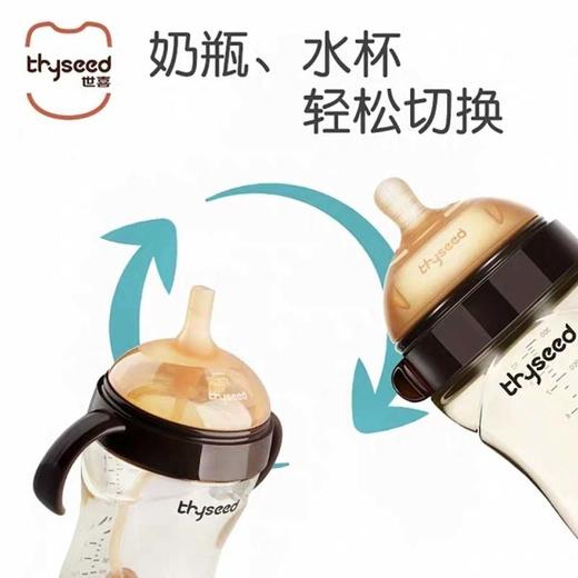 thyseed世喜小月龄学饮杯300ml 商品图1