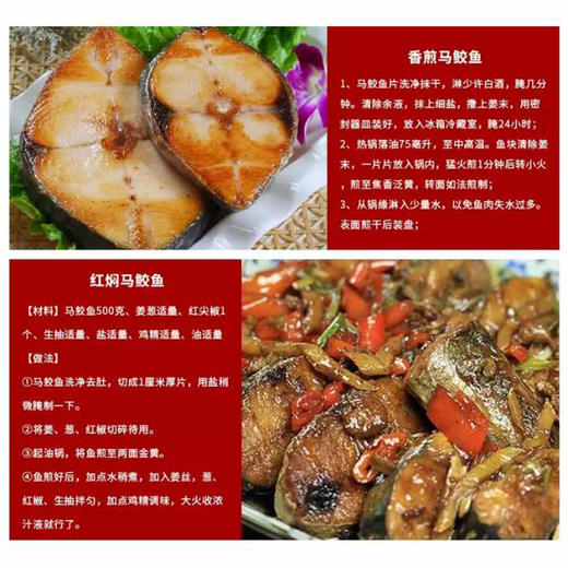 【野生】超低温 深海大马鲛鱼片 180克左右一片/4片 包邮 商品图7