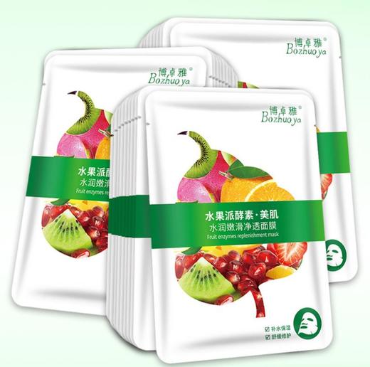 【面膜】博卓雅水果酵素双层蚕丝面膜贴补水保湿 商品图1