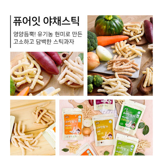 哺儿懿 蔬菜米条7月龄+  无添加剂 婴幼儿童零食 商品图1