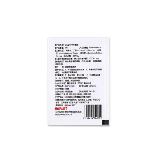 2H2D 白金版喷剂体验男用卫生湿巾 3片 商品图4