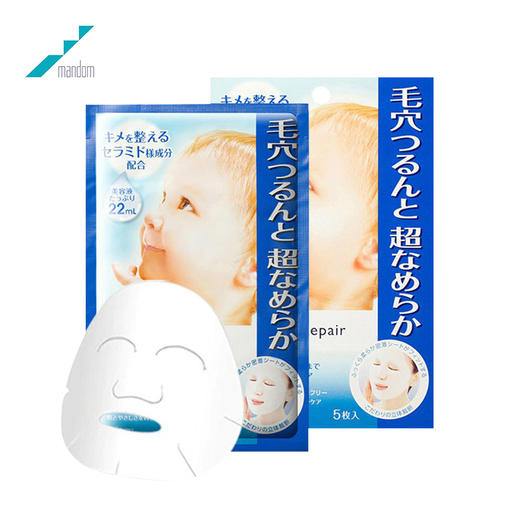 曼丹 水嫩透明质酸面膜 蓝 商品图4