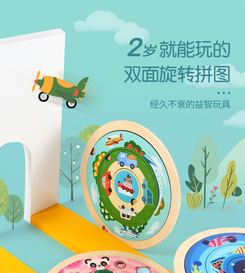 木质双面旋转拼图儿童益智拼图玩具gwiz合作品牌