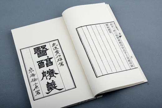 《费氏医学二种》一函六册 商品图3