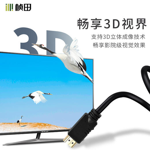 HDMI高清线跳线抗干扰加强型10702/10722 商品图2