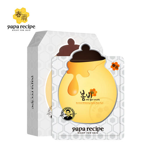 春雨 蜂蜜亮白滋润白面膜 10片/盒 商品图2