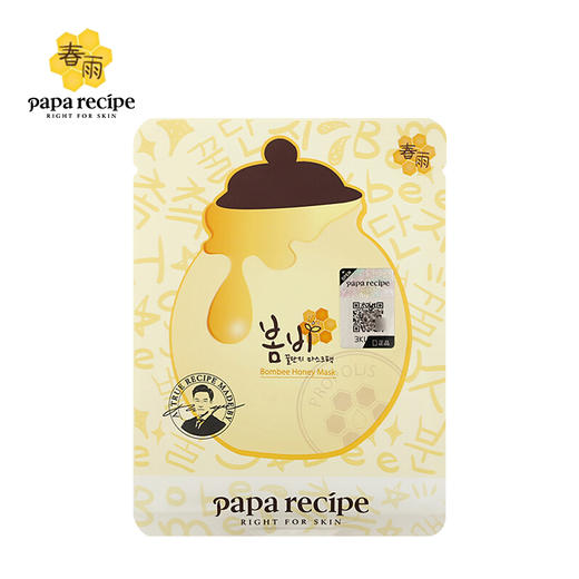 春雨 蜂蜜补水保湿黄面膜 10片/盒 商品图2