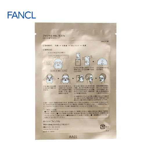 芳珂 胶原蛋白补水滋养亮白提拉紧致保湿面膜*6片/盒 商品图1