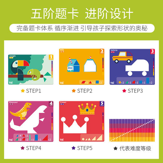 【60道题卡分阶段学习，让想象力“爆”不停】TOI七巧板图益形状进阶磁力七巧板智力拼图儿童早教益智玩具儿童幼儿园教具宝宝启蒙逻辑思维训练小学生男女孩3-4-5-6岁桌面游戏桌游玩具 商品图1