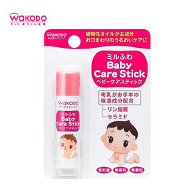 和光堂 唇膏婴幼儿宝宝天然润唇膏